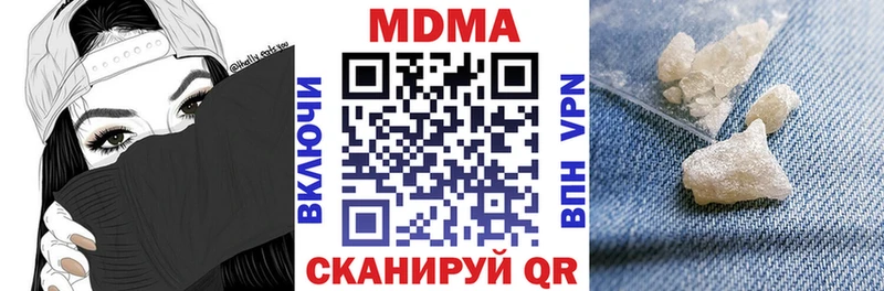 Купить закладки  Баксан  MDMA кристаллы 