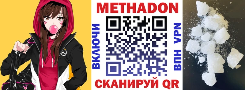 Метадон methadone  Купить где  Баксан 